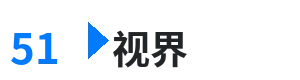 51视界 - 有效期限爱上你 电视剧 综合内容门户Logo